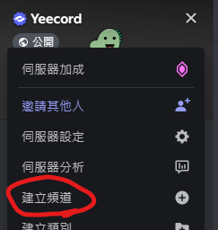 Discord 音乐机器人