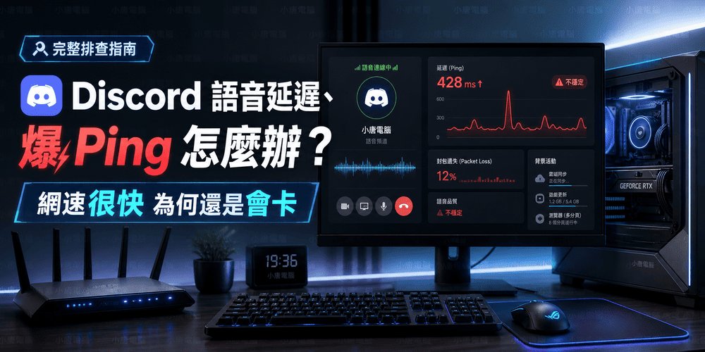 Discord 视频掉线怎么解决