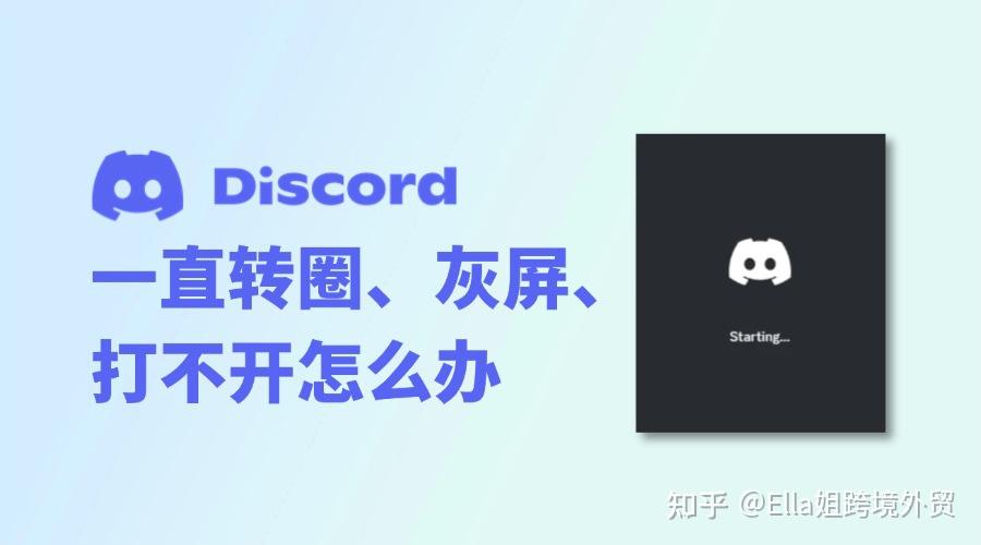 Discord PC版