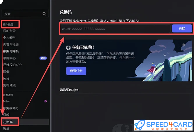 Discord Nitro 代充