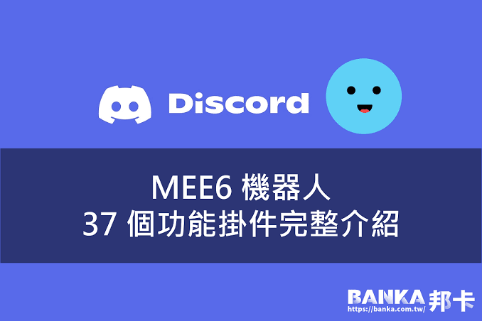 Discord 自动拦截广告