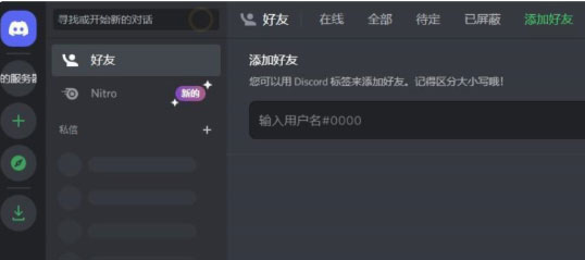 中国大陆使用 Discord