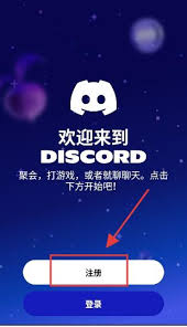 中国大陆使用 Discord