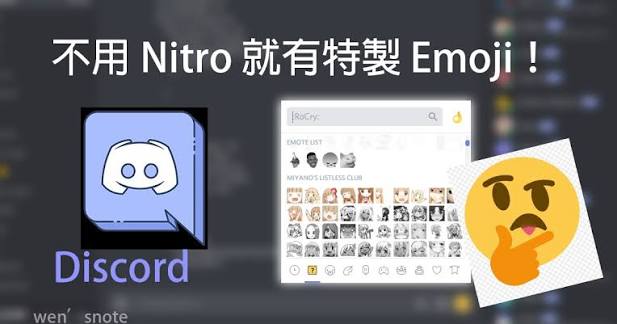 Discord 贴纸和表情区别
