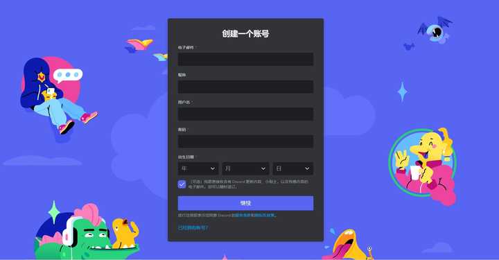Discord 刚注册被封号