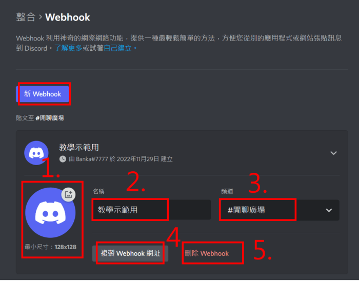 Discord Webhook 发送 Embed