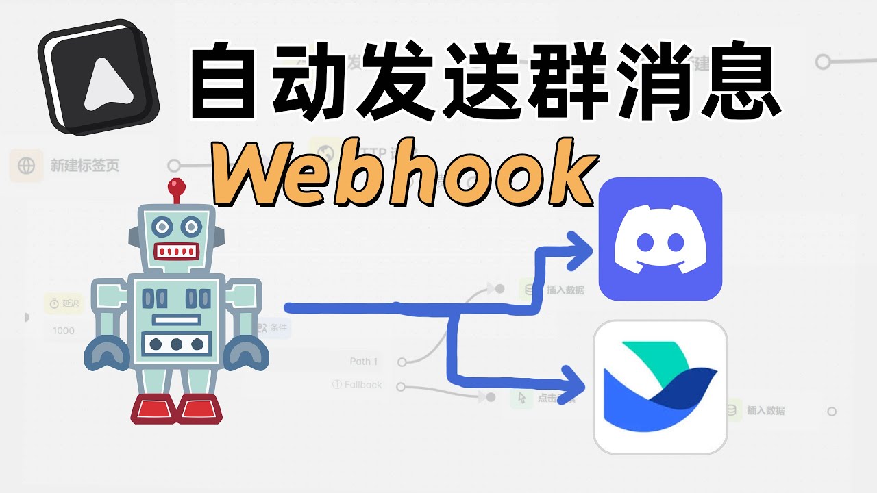 Discord Webhook 发送 Embed
